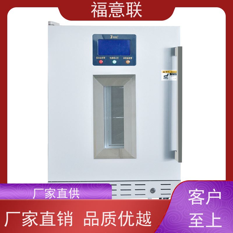 福意联医疗公司 10-30℃ 药物阴凉柜 触摸控温 280L