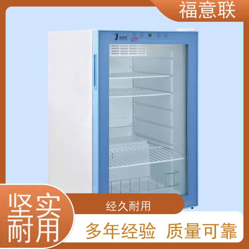 福意联医疗公司 0-30度 药品阴凉柜 带第三方报告 62L
