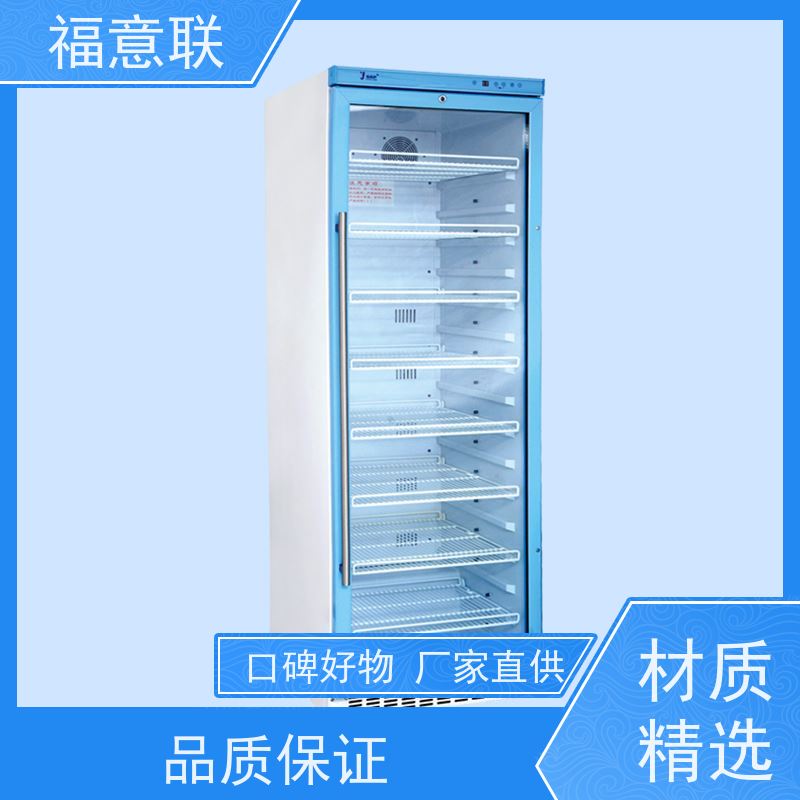 北 京福意联电器 20-25度 15-25度阴凉柜 一人高 430L
