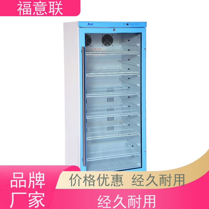 北 京福意联电器 0-30度 低温冰箱 触摸控温 138L