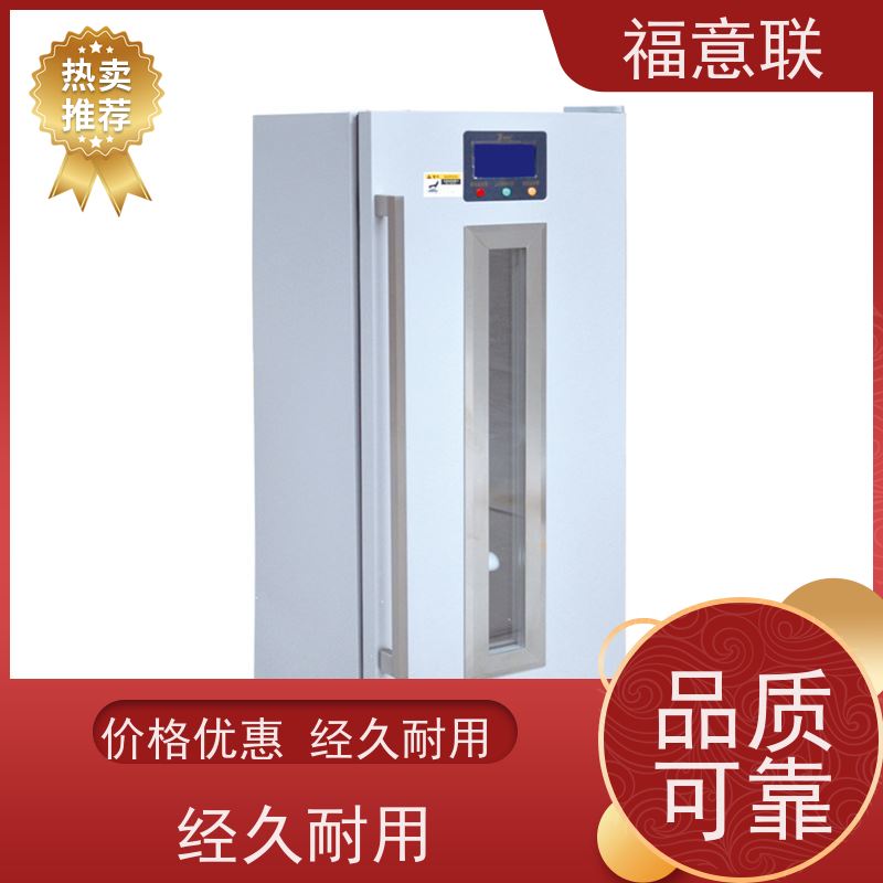 福意公司 15-25摄氏度 15-25度阴凉柜 带第三方报告 280L