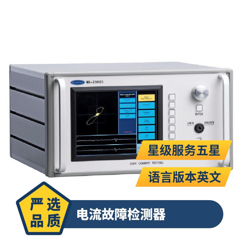 日本micro-fix端电流漏洞检测器MX-2000S