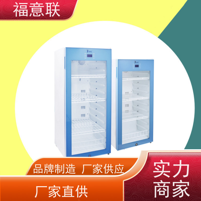 福意联立式阴凉柜 双锁可控温 310L大容量 智能微控