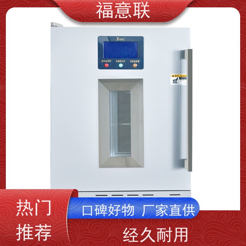 北 京福意电器 15-25摄氏度 零下20度冰箱 一人高 1028L