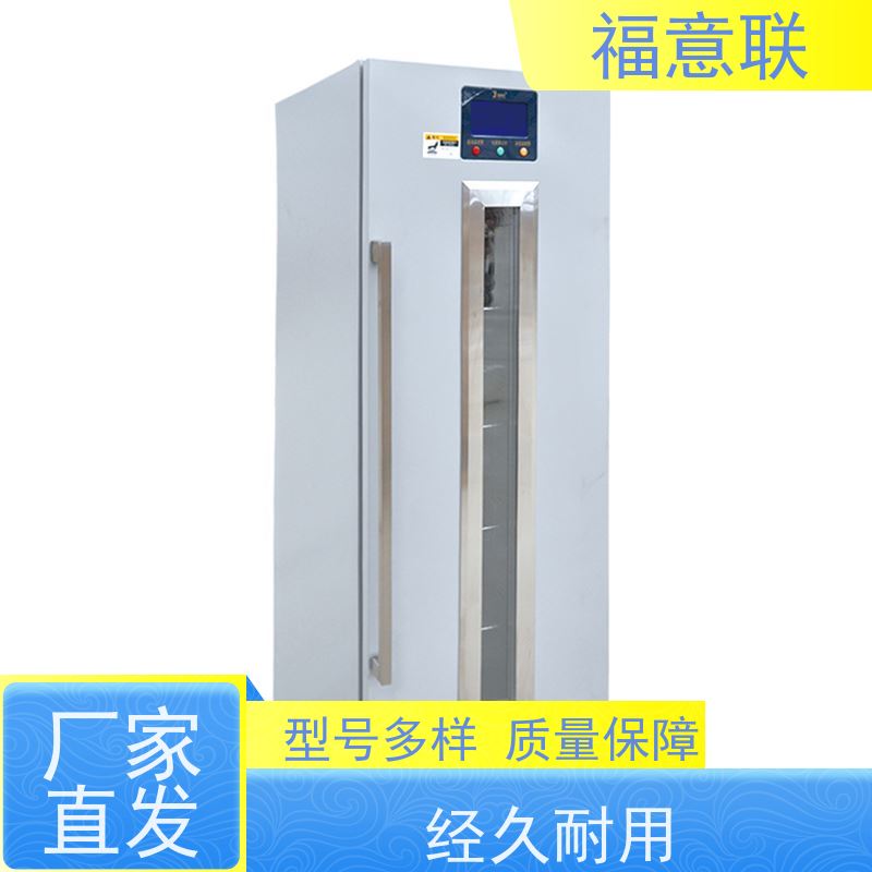 福意联医疗公司 0-30℃ 15-25度阴凉柜 大容量 138L