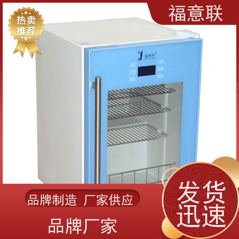 北 京福意电器 15-25摄氏度 零下20度带校准可控温 立式双门 62L