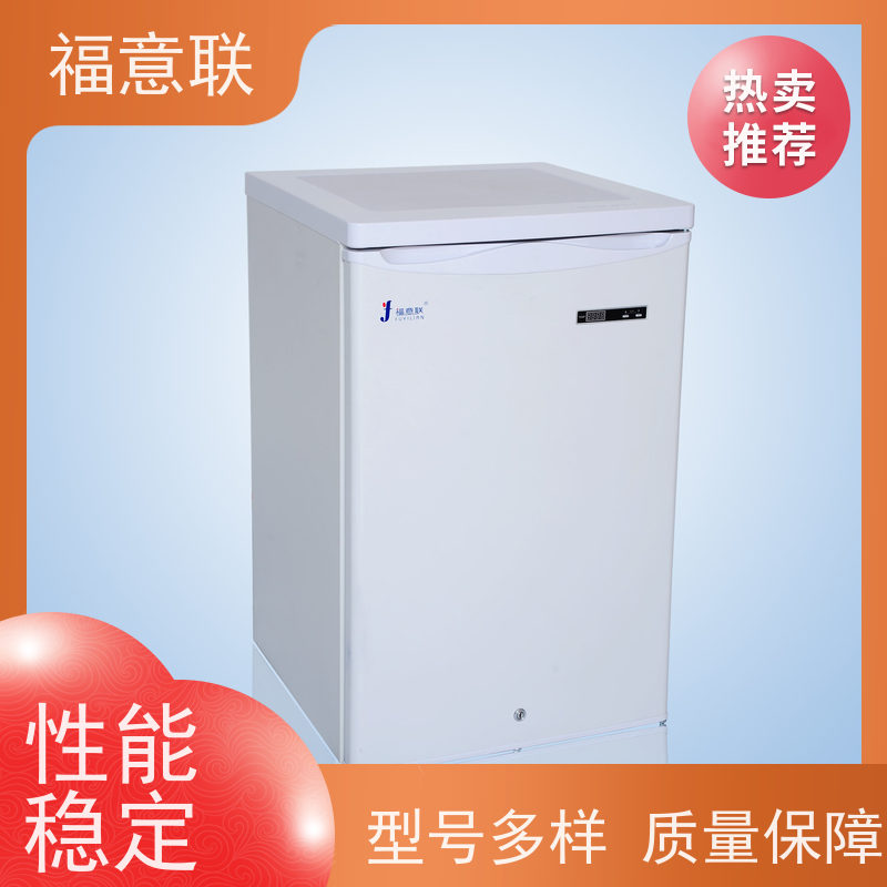 北 京福意电器 2-8℃ 药品冷藏柜 带校准报告 150L