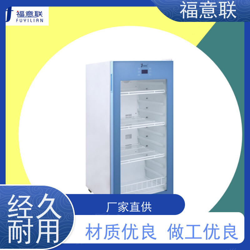 福意联医疗公司 15-25度 10~30度的常温冰箱 临床试验项目用 150L
