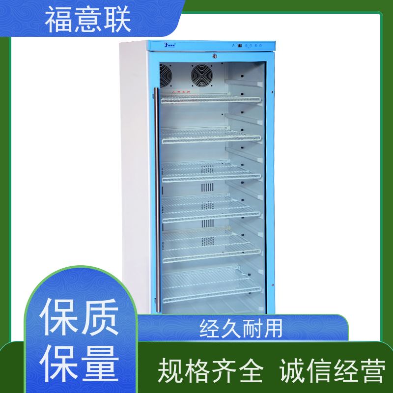 北 京福意电器 2-8摄氏度 15-25度阴凉柜 单开门 150L