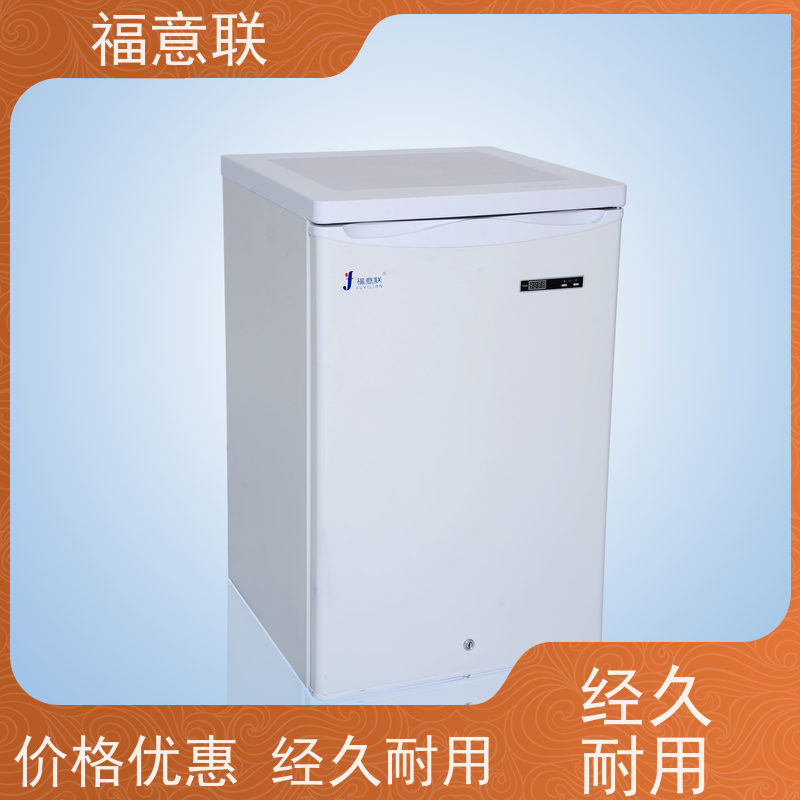 北 京福意联医疗 2-8℃ 药品冰箱 双锁可控温 62L 安全可靠