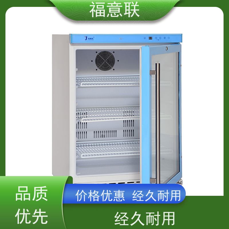 福意联 20-25℃ 临床试验药物阴凉柜 玻璃门 1028L