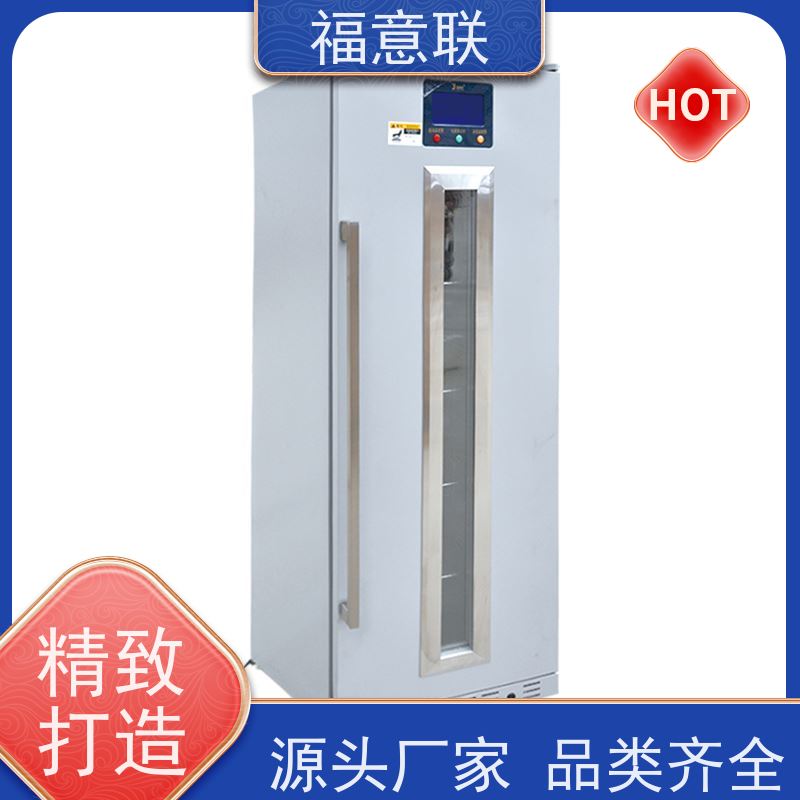 北 京福意电器 10-30摄氏度 临床试验药物15-25度阴凉柜 双门 310L