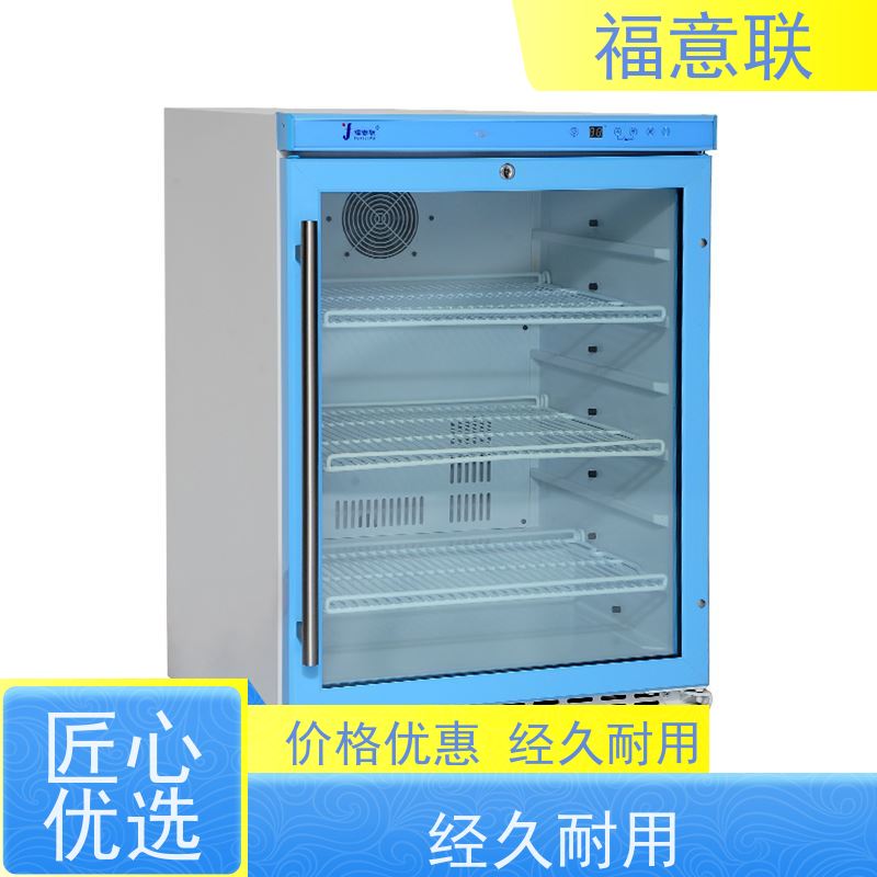 北 京福意电器 15-25摄氏度 15-25度阴凉柜 单开门 280L