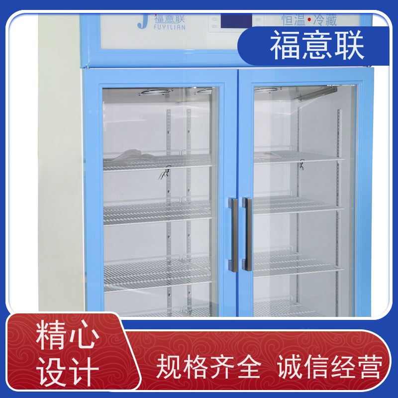 福意公司 2-8摄氏度 临床试验药物恒温箱 玻璃门 70L