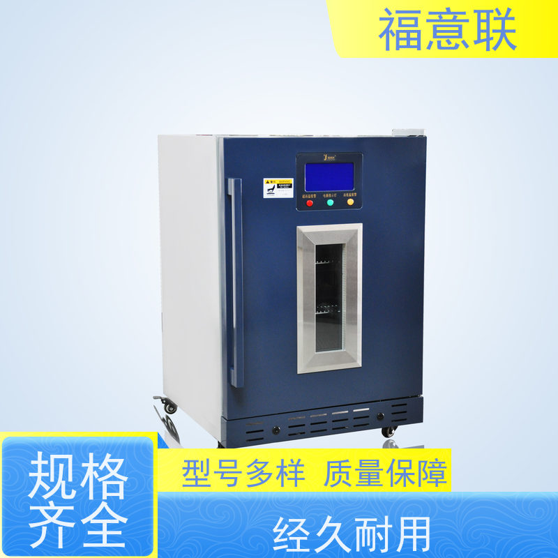 北 京福意电器 15-25摄氏度 零下20度冰箱 带报警 62L