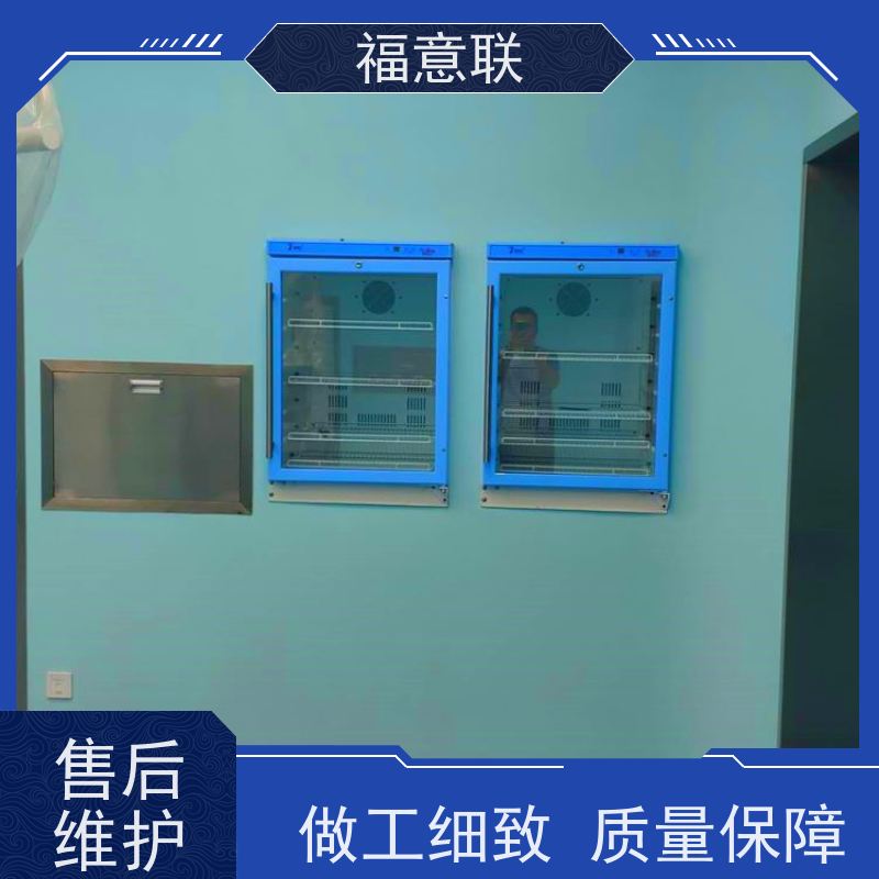 福意联医疗公司 FYL-YS-431L 液体加温保温柜 嵌入式 2`8度每度可调
