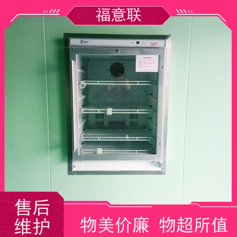 福意联电器 FYL-YS-230L 手术室保冷柜 百级 4-38度每度可调