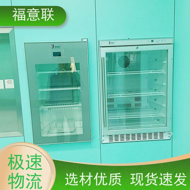 福意联电器 FYL-YS-280L 嵌入式医用保冷柜 151L