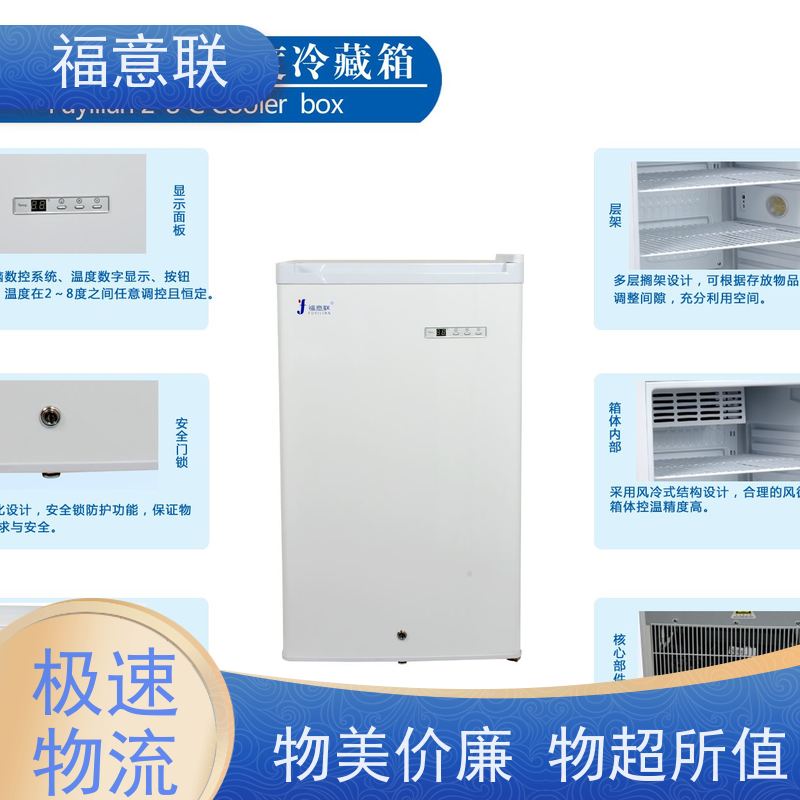 福意联恒温箱FYL-YS-100L 2-48度全封闭立式 优质A3钢板