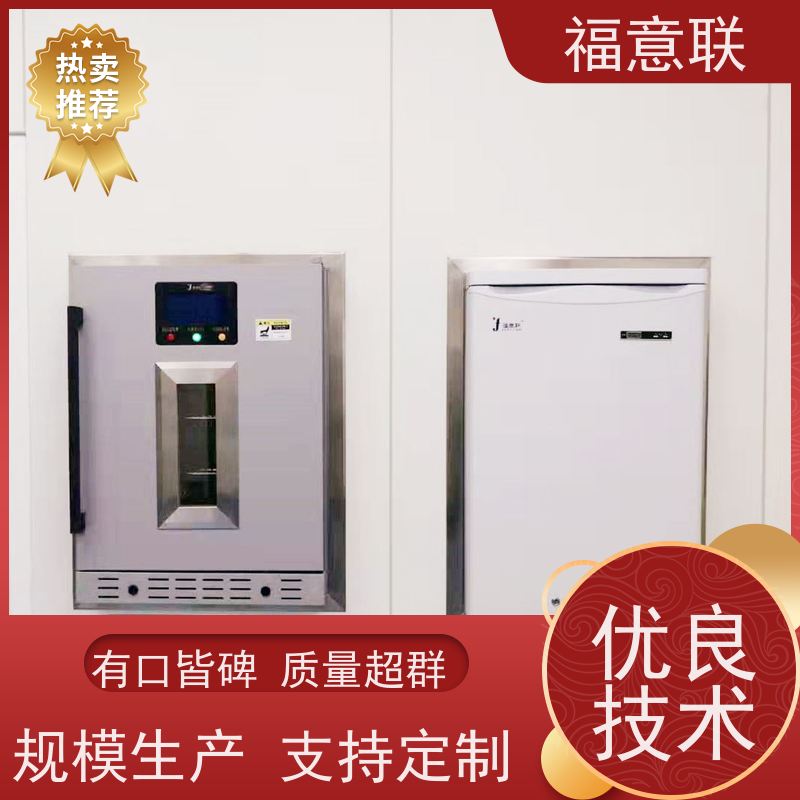 北 京福意联公司 FYL-YS-66L 手术室保温柜 带报警 +5`80度