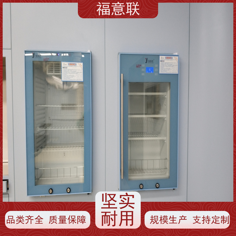 福意公司 FYL-YS-430L 2-48度手术室保温柜 内嵌式 79L