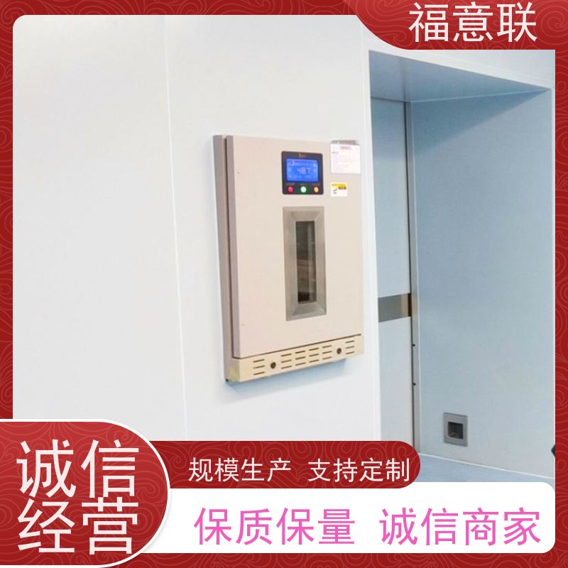 福意联电器 FYL-YS-66L 医用嵌入式保暖柜 内嵌式 79L