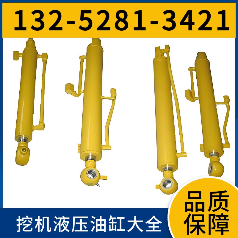 PC150液压油缸 公司 更长的使用寿命 调制热处理