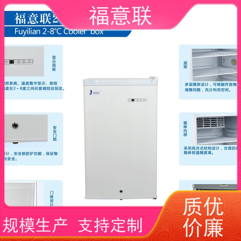 福意公司 FYL-YS-828L 嵌入式保温柜 玻璃门 150L