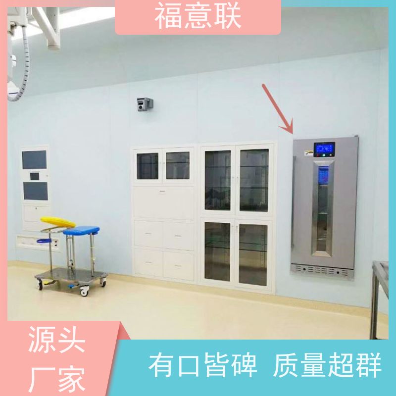 福意联电器 FYL-YS-280L 手术室嵌入式保温柜 带双锁 2`8度每度可调