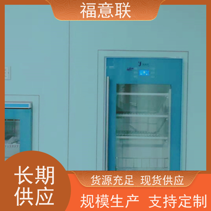 福意电器 FYL-YS-100L 福意联手术室保温柜 嵌入式 +5`80度