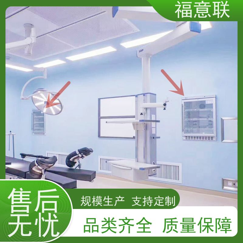 北 京福意联电器 FYL-YS-280L 医疗手术室净化用保温柜 595*570*865mm