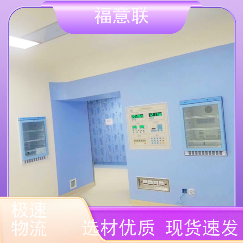 福意公司 FYL-YS-138L 医用保暖柜 净化工程 93L