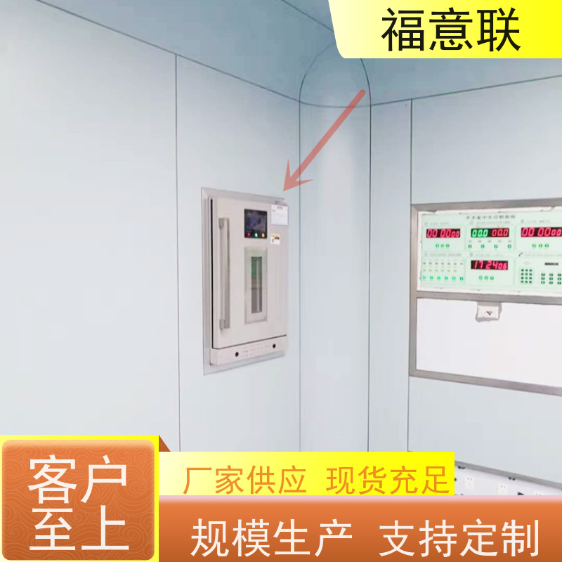 福意联电器 FYL-YS-150L 手术室液体保温柜 不锈钢 700*1000mm