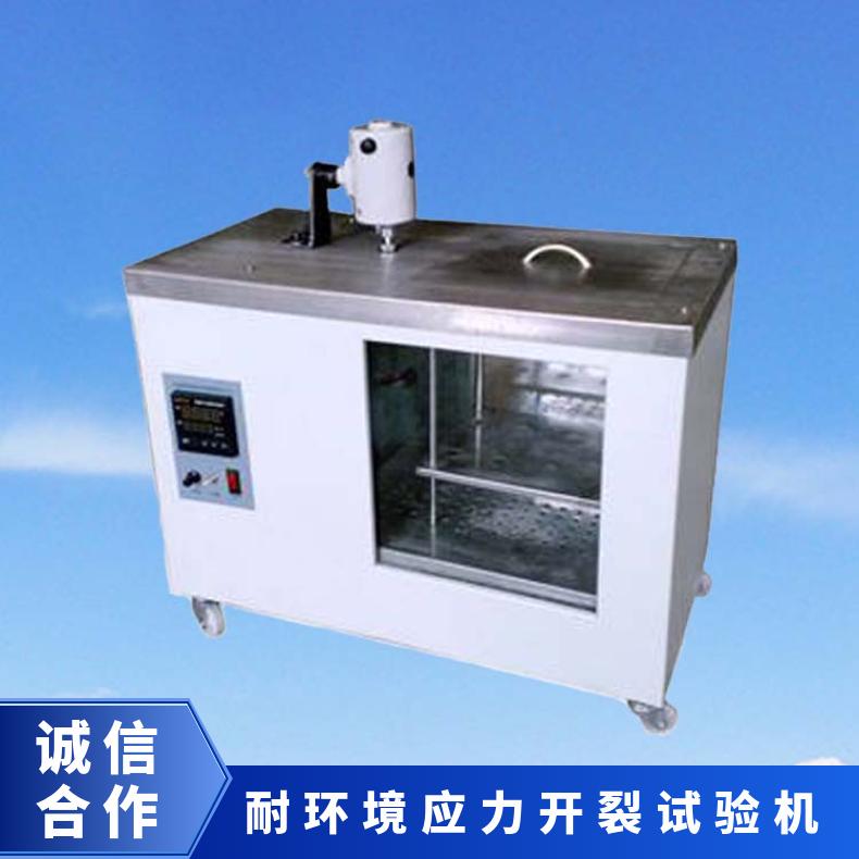 XU8711A聚乙烯环境应力开裂试验机 GB1842标准 希欧仪器