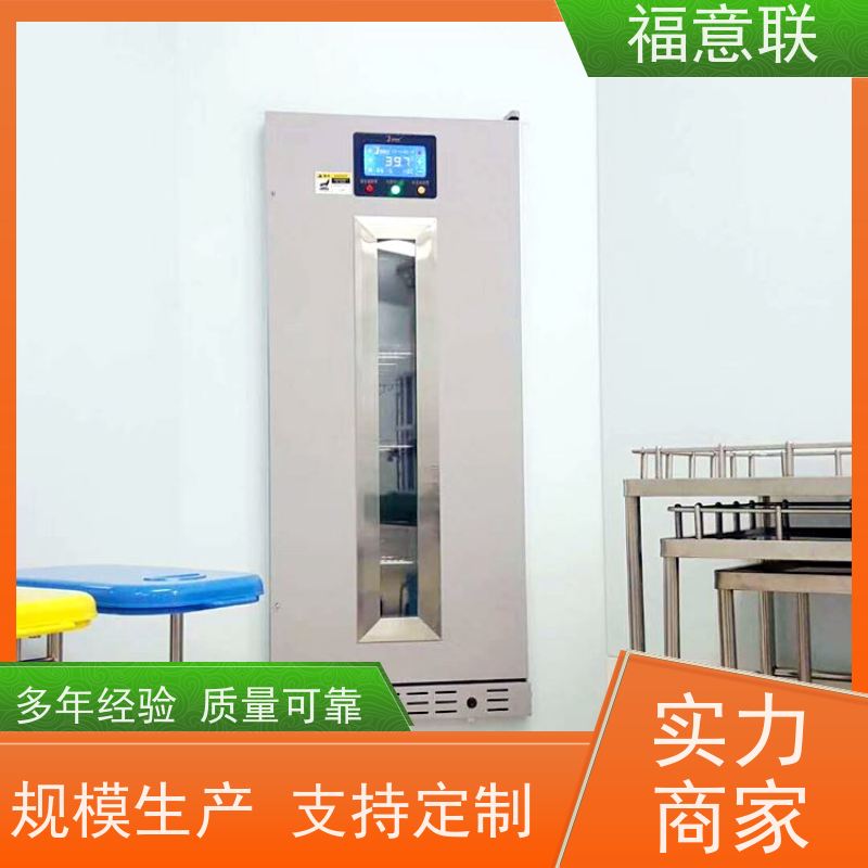 北 京福意联 FYL-YS-310L 内嵌式医用保温柜保冷柜 入墙式 800*1050mm