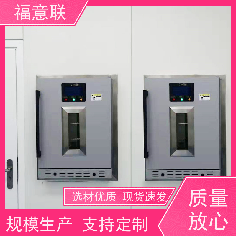 北 京福意联 FYL-YS-150LD 嵌入式保暖柜 百级 595*580*820mm