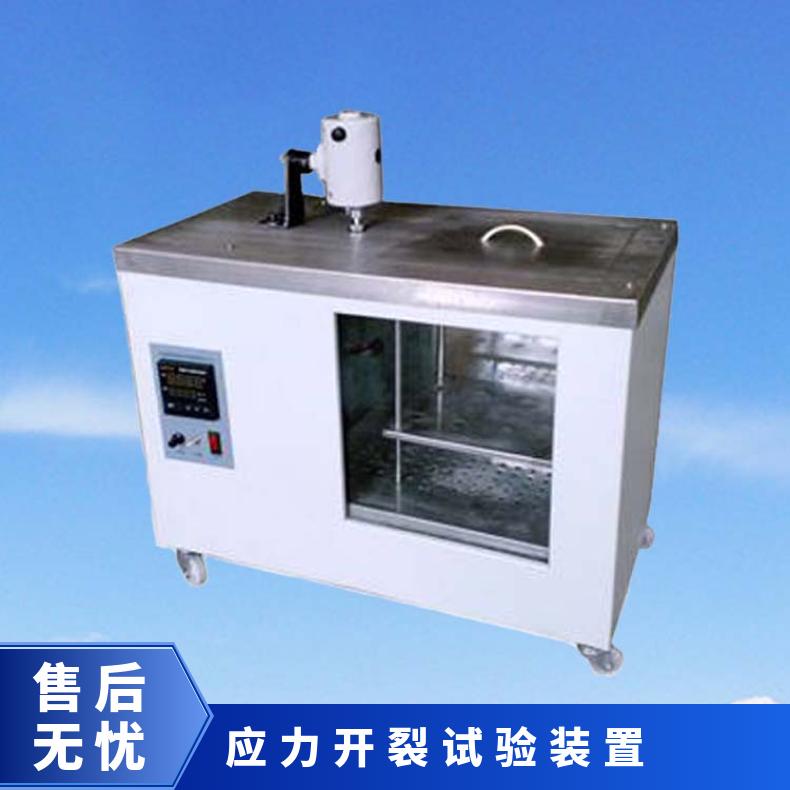 GB1842标准 耐环境应力开裂试验机 XU8711A 希欧仪器