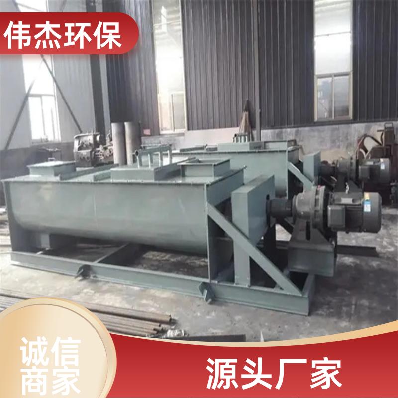 伟杰环保 火力发电厂 双轴粉尘加湿搅拌机 密封性好 BDSZ120