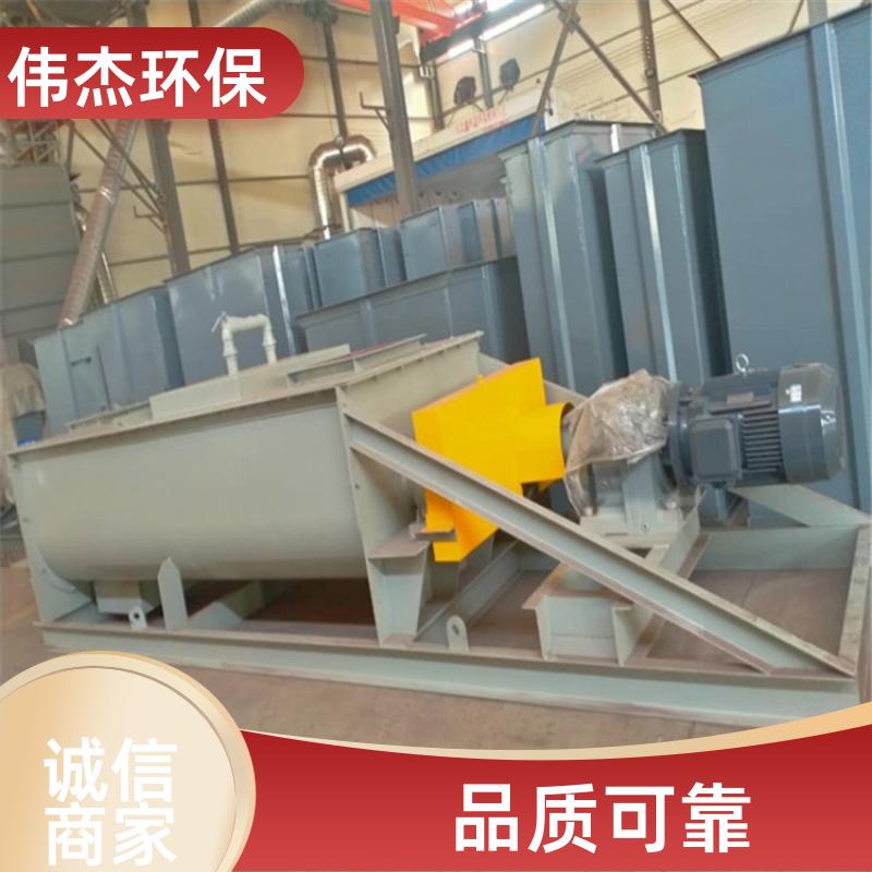 伟杰环保 电力行业 双轴粉尘加湿搅拌机 耐磨耐高温 SJ10