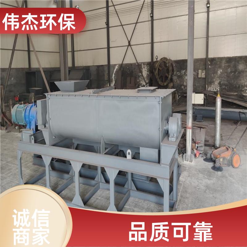 伟杰环保 火力发电厂 卧式粉尘加湿搅拌机 密封性好 BDSZ50