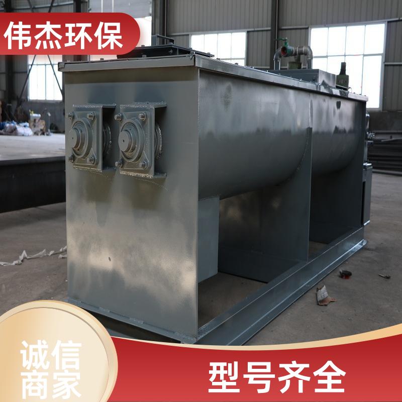伟杰环保 电力行业 卧式粉尘加湿搅拌机 耐磨耐高温 SJ10