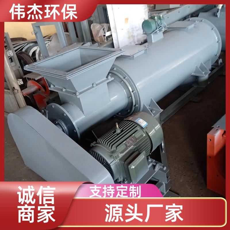 焦化厂 粉尘加湿搅拌机 密封性好 SJ10 伟杰环保
