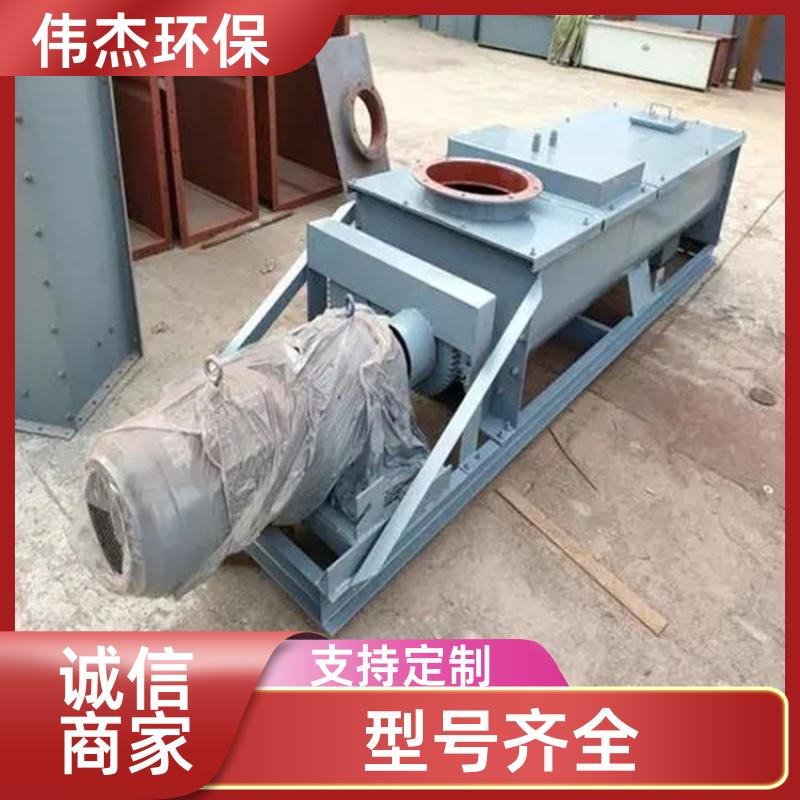 伟杰环保 矿山行业 卧式粉尘加湿搅拌机 密封性好 BDSZ60