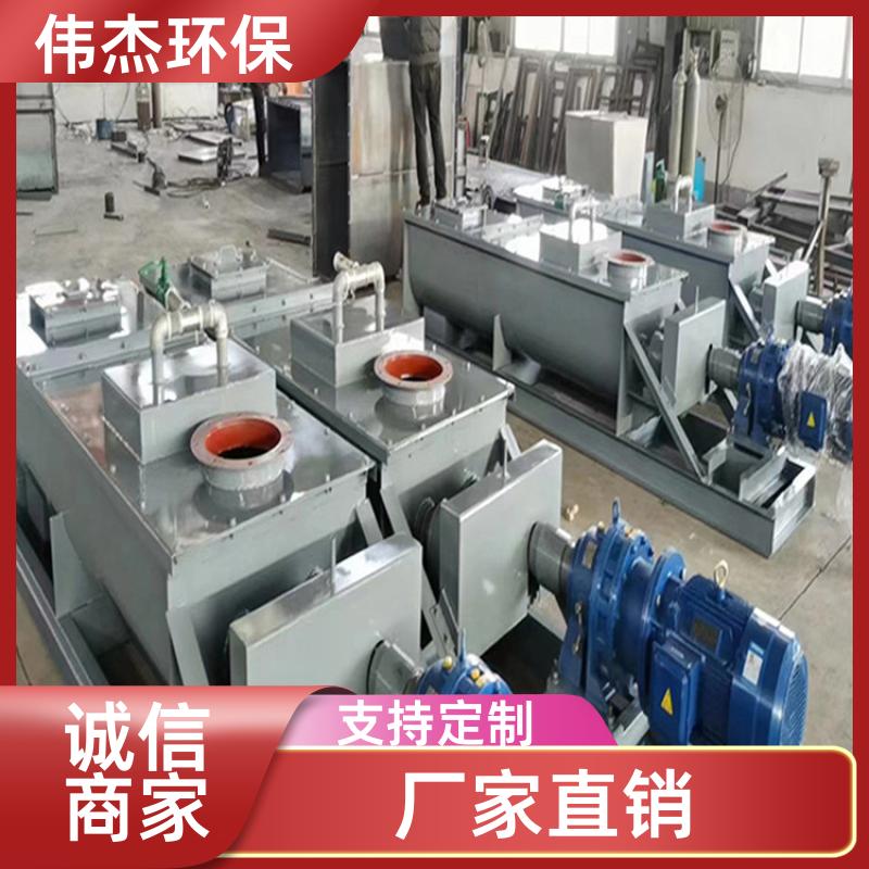 伟杰环保 焦化厂 粉尘加湿搅拌机 耐磨耐高温 BDSZ60