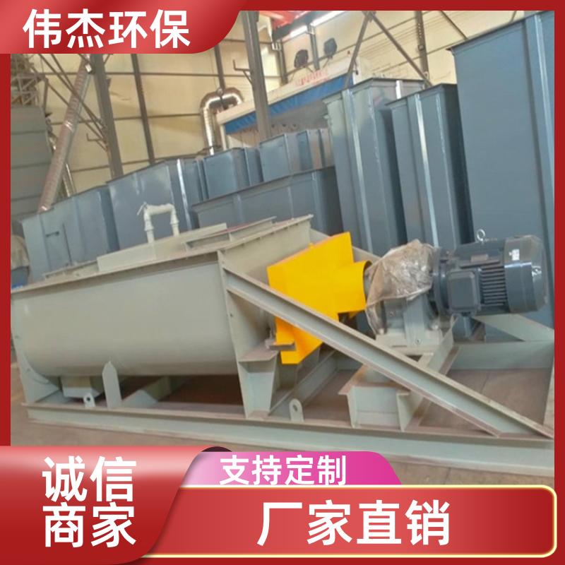 伟杰环保 电力行业 单轴粉尘加湿搅拌机 耐磨耐高温 BDSZ60