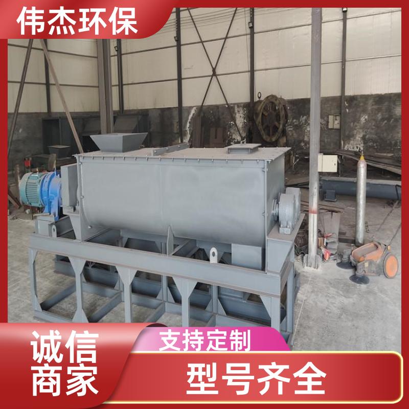电力行业 单轴粉尘加湿搅拌机 密封性好 SJ60 伟杰环保