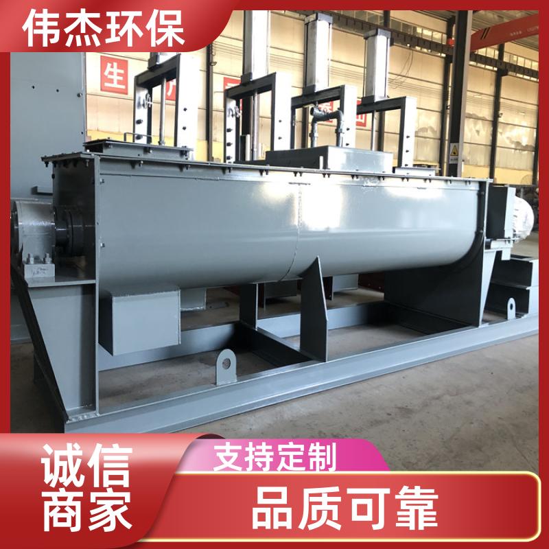水泥行业 粉尘加湿搅拌机 密封性好 BDSZ120 伟杰环保