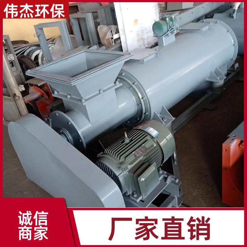 伟杰环保 焦化厂 粉尘加湿搅拌机 耐磨耐高温 SJ20