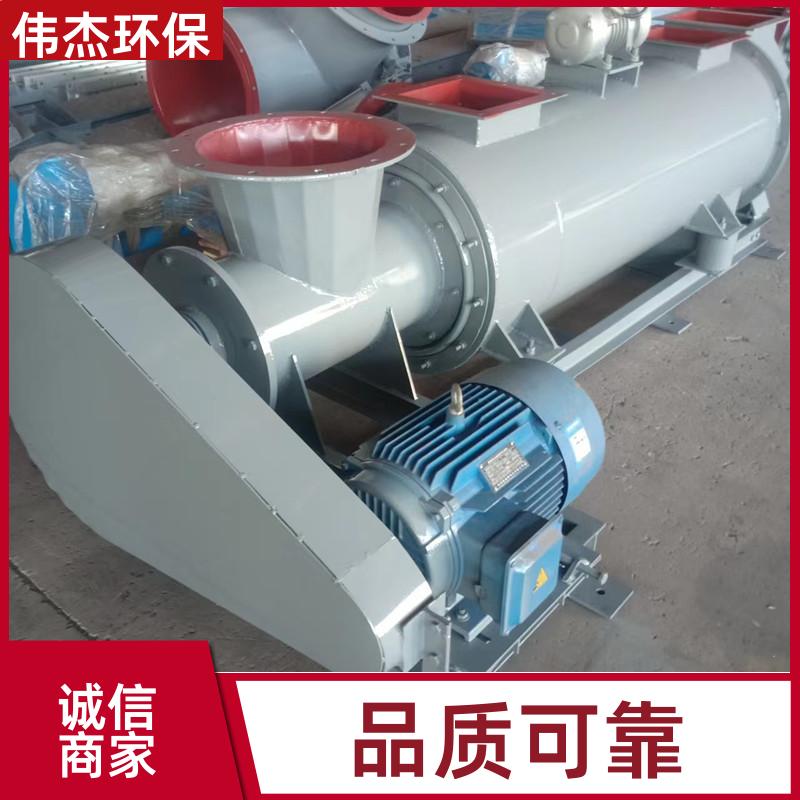 水泥行业 卧式粉尘加湿搅拌机 耐磨耐高温 BDSZ60 伟杰环保