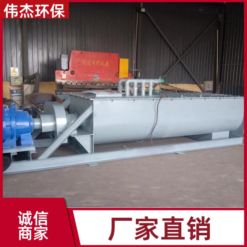 伟杰环保 水泥行业 双轴粉尘加湿搅拌机 耐磨耐高温 BDSZ100